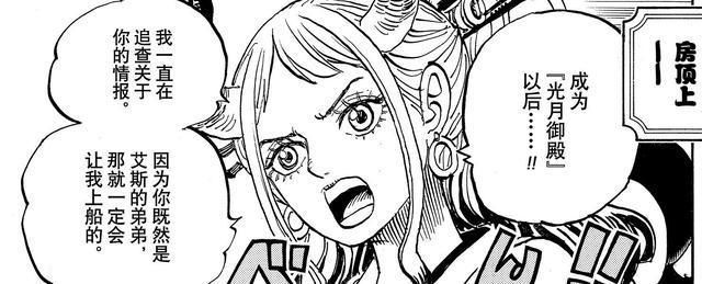  作品|海贼王：大和是不是作品中性格塑造最糟糕的角色？