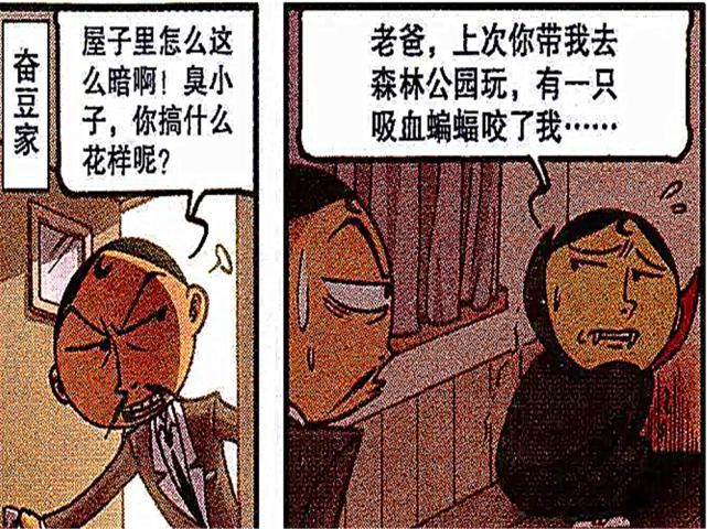  吸血鬼|星太奇：奋豆被吸血蝙蝠咬伤，一天后变“吸血鬼”，遇到阳光就灰飞烟灭！