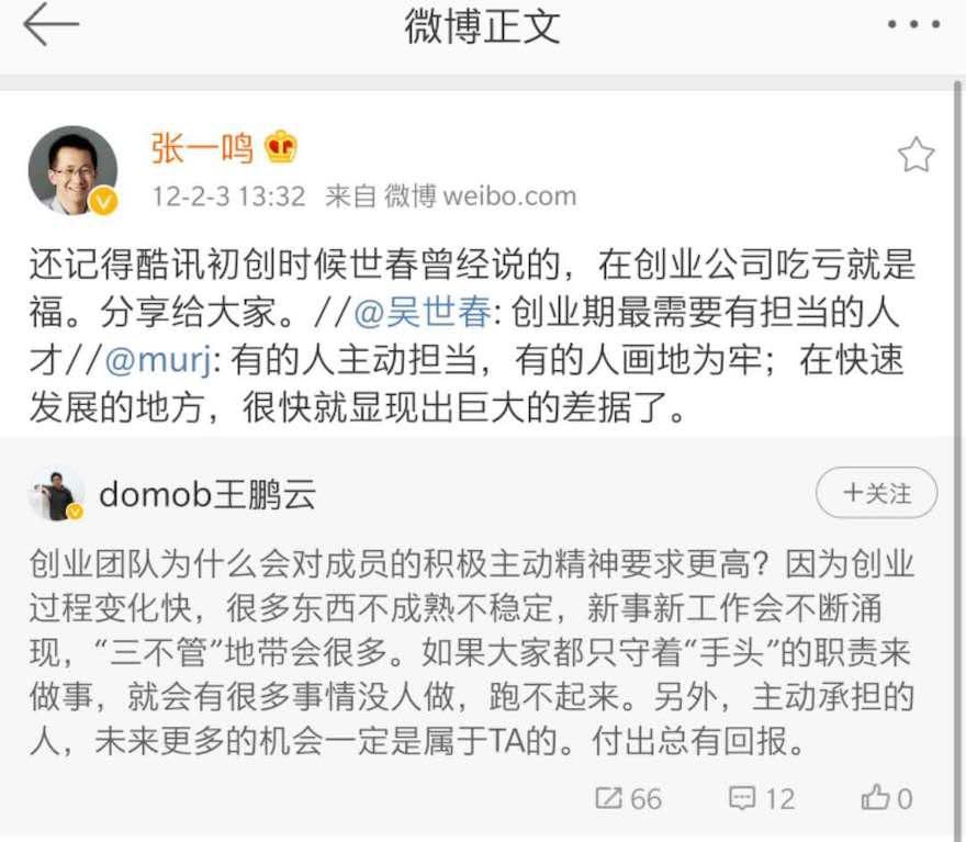 张一鸣|字节跳动没有朋友,张一鸣有吗?