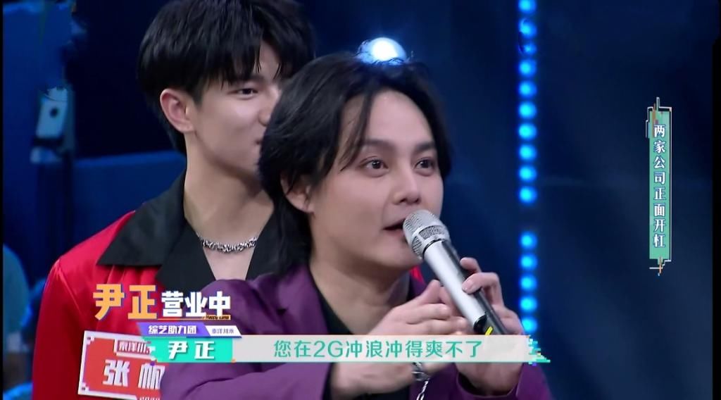  泰洋川禾|《快本》“在笑生”pk，舞台尴尬表现不佳，风头被陈赫毛不易抢走