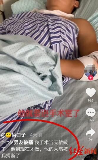 称为|女子七夕捅伤男友又自伤，发视频称为“证明爱情” 律师：涉违法犯罪 达成和解可从宽