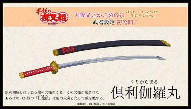  双胞胎|《犬夜叉》续作：杀生丸双胞胎女儿新设定解读，大女儿武器为妖刀