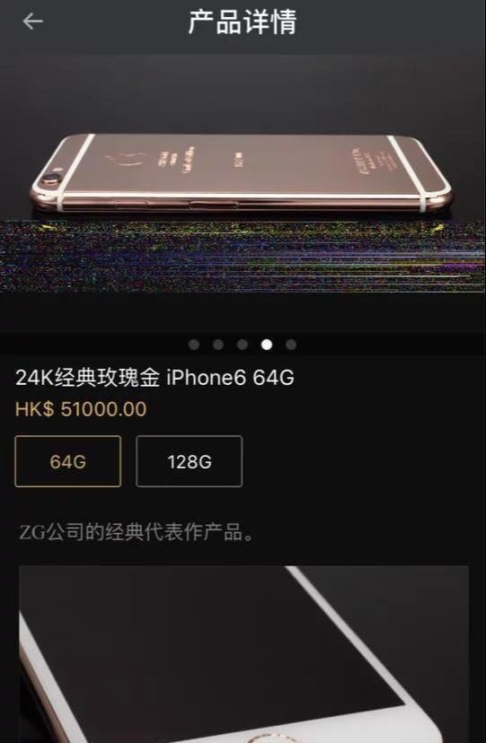  吸引|闲鱼惊现黄金版iPhone6，开价1.5万元，吸引2万人围观