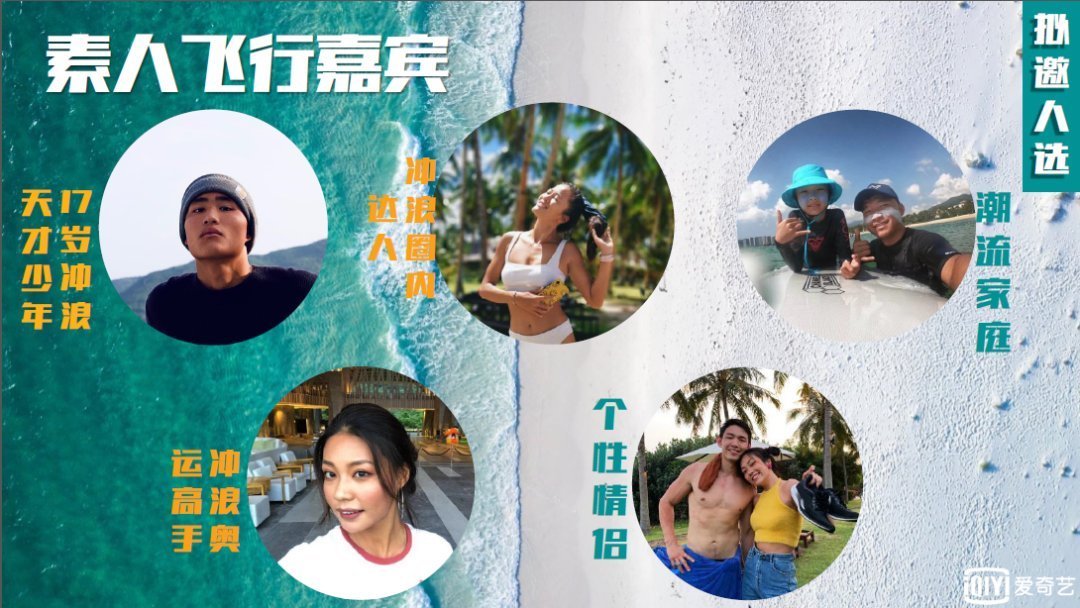  快约|《夏日冲浪店》任嘉伦变冲浪傻大哥，炫腹肌露肉：今夏，快约起！