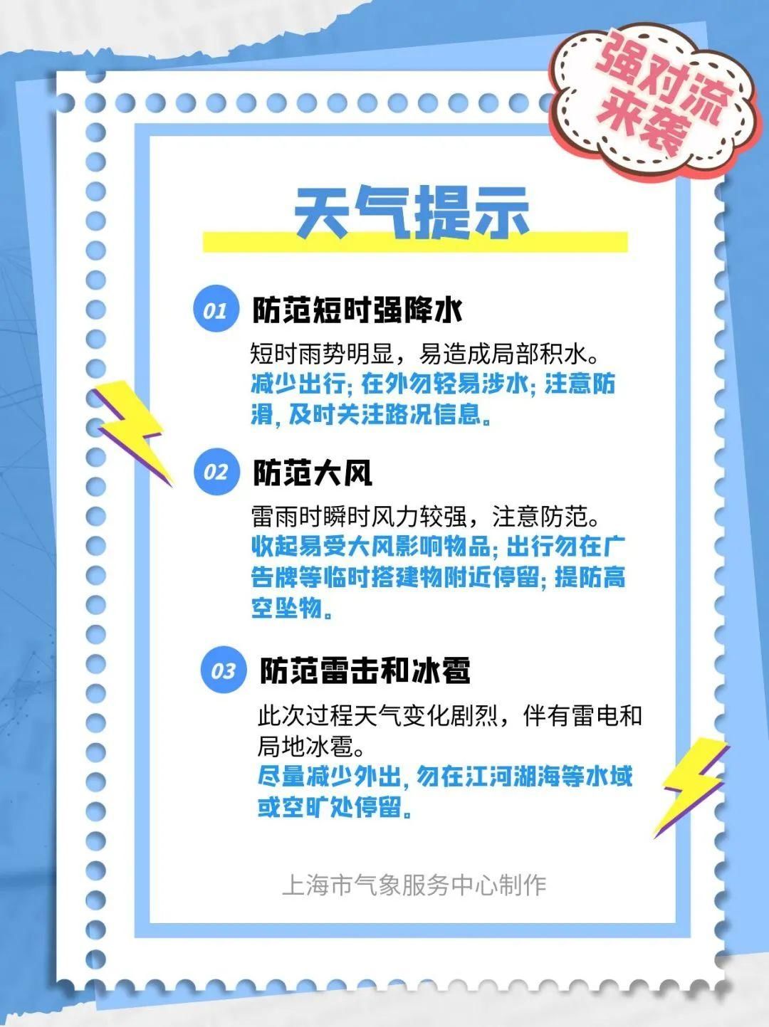 强对流下午突袭上海！衣服被子都收了吗？网友：能苟到回家再下嘛？