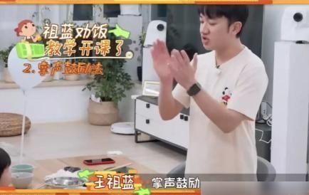  吃饭|王祖蓝女儿不吃饭，谁注意他的做法，真的有一套