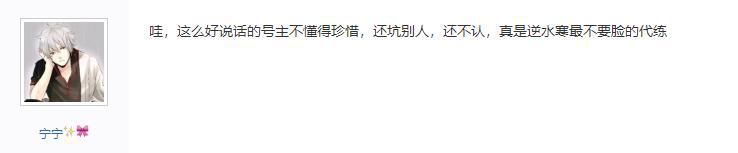 封号|最不要脸的游戏代练：用脚本让雇主被封号，辩解＂我们运气不好＂