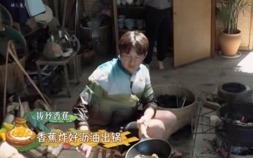  好吃|《向往4》海涛夸拔丝香蕉好吃，却被桌上剩菜出卖？网友：懒得装！