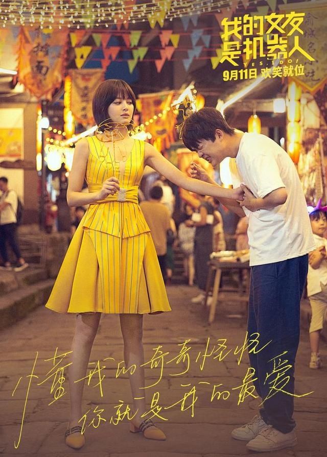  辛芷蕾|“不懂爱”的辛芷蕾和“不会爱”的包贝尔，演绎了一个爆笑爱情故事