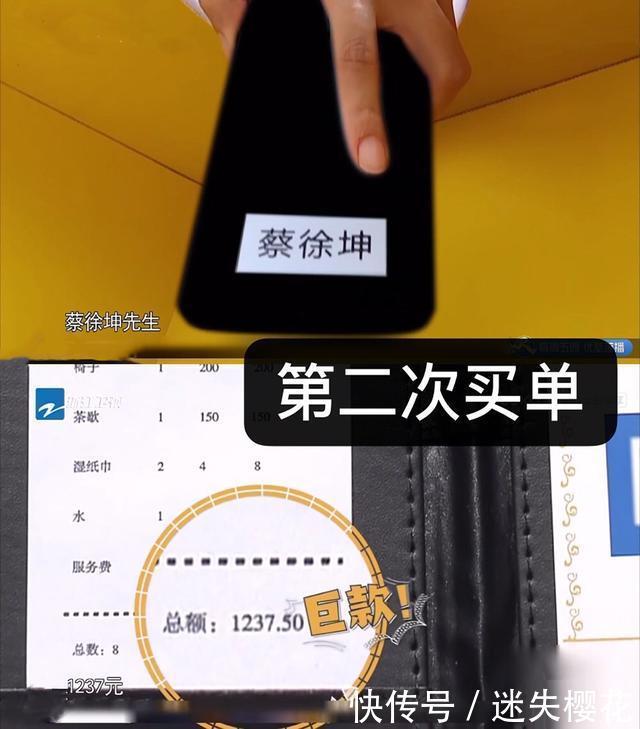 蔡徐坤|蔡徐坤这期跑男太惨了,人没被少框,单也没少买,鞋垫还被偷走了