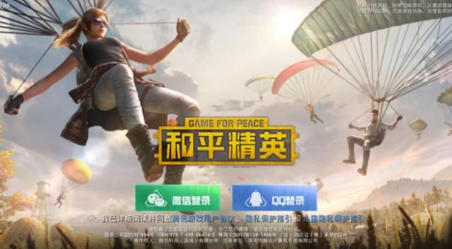  金黄色|和平精英：体验服地震级更新，多种新玩法上线，惊现4合1地图