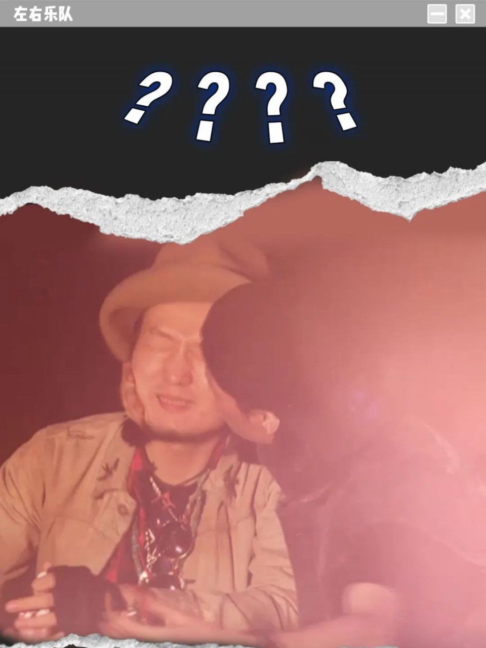  夏天|《乐队的夏天2》导演组私密文件0714.pdf