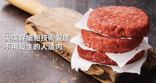 美国|进入中国市场！美国人造肉巨头突然宣布，部分产品已经上市！