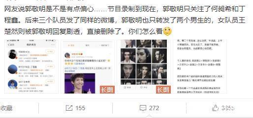  偏心|偏心郭敬明只帮队伍男演员转发宣传，对女演员视而不见