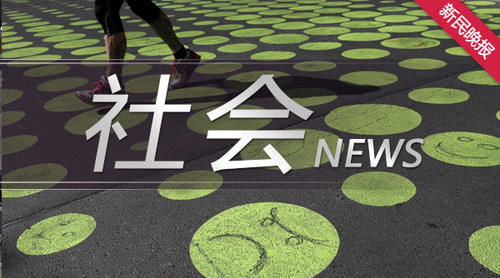  工人|浦东年家浜路一工人脚手架坠落 全身多处骨折