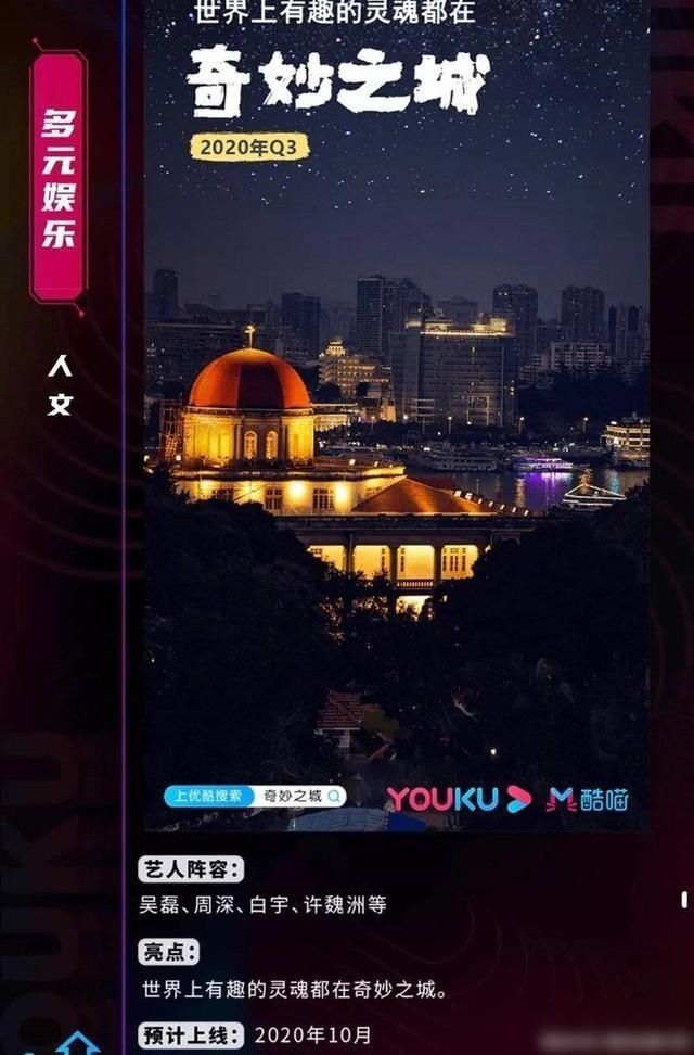  开播|肖战复出时间确定，新综艺10月开播，官宣海报排名却惹粉丝不满