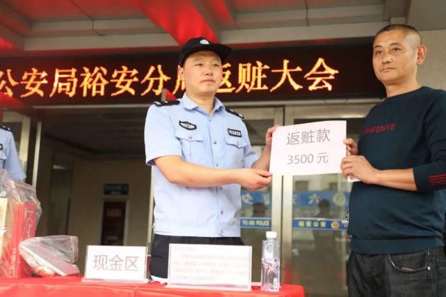 犯罪嫌疑人|集中返赃！