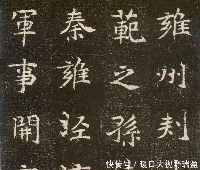 贵族|这楷书精妙绝伦，重现千年皇室的贵族气质