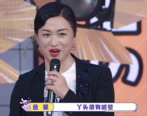 夸有|许佳琪在“首综”即兴模仿时,金星直夸有感觉,虞书欣秒变小迷妹