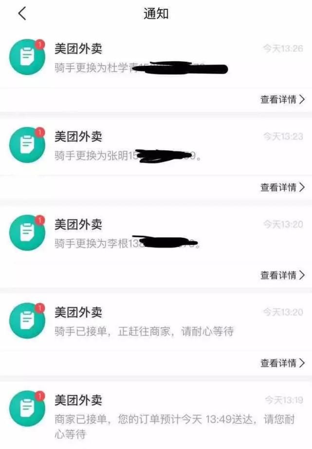 职业|“必须让你吃到老子送的餐，外卖小哥xswl！”哈哈哈这是什么神秘职业啊