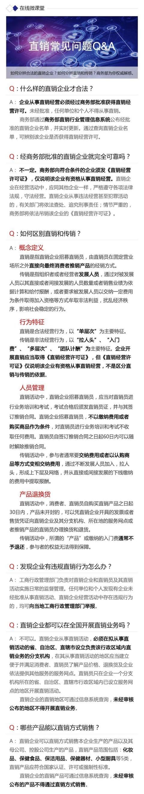  非法拘禁|假天狮、安然纳米、华莱传销案告破！警惕打着直销名义的传销骗局