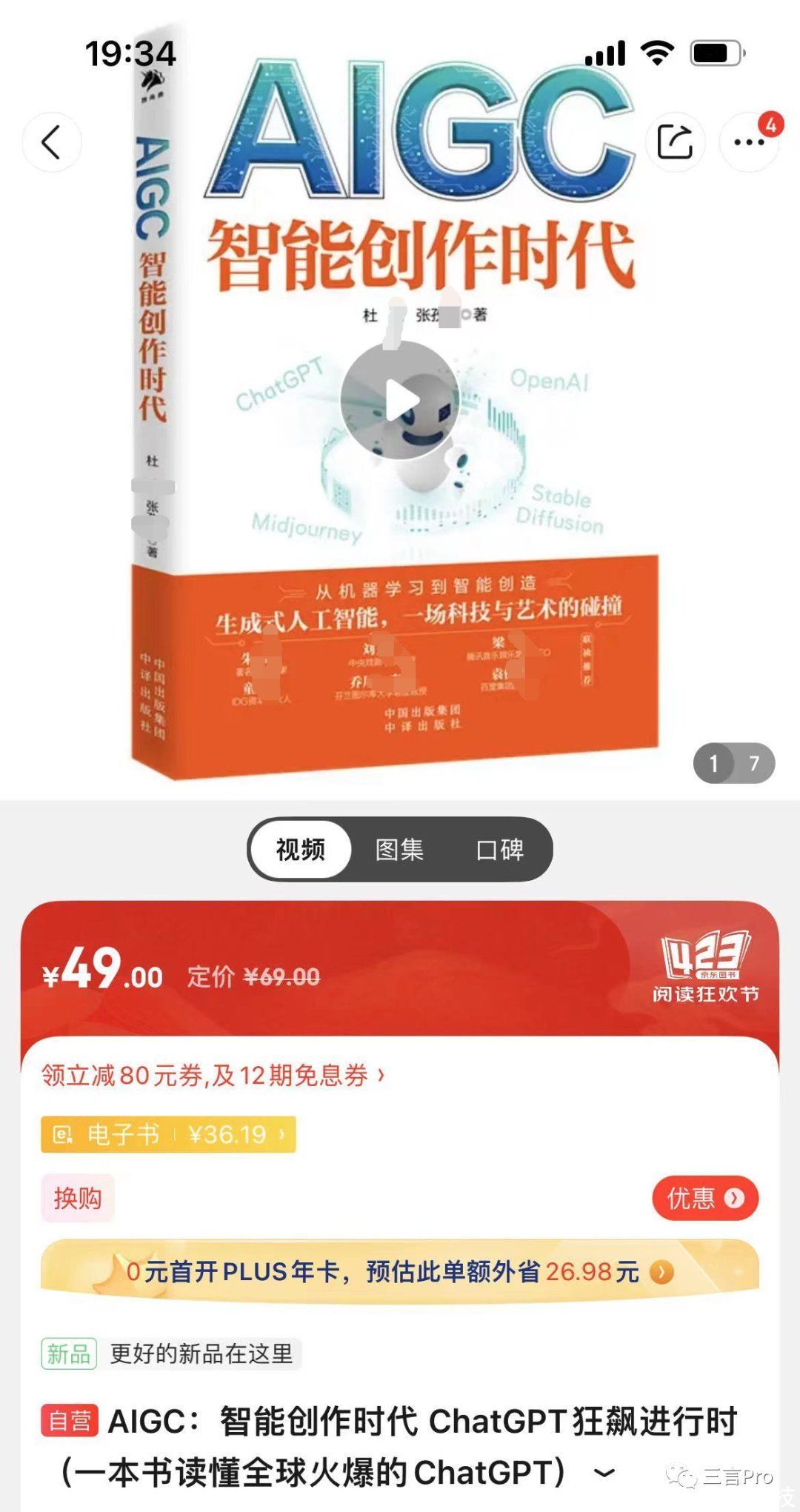 每一个风口出现，出书的都跑在最前面，还是同一拨人