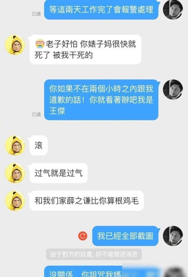  粉丝|这位前歌王王杰微博没有质量地引爆了薛之谦粉丝