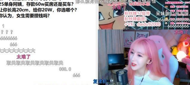  来源|呆妹透露超级粉丝团“无用”，其他主播不打比赛照样比自己排名高