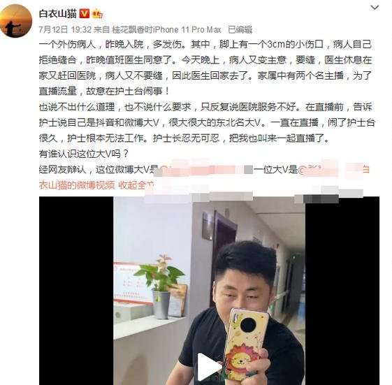  万粉|6万粉网红医院闹事, 竟遇上400万粉“大V”医生, 结果悲剧了