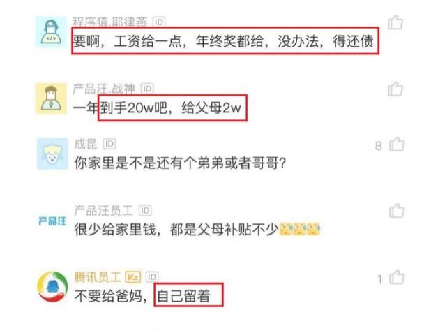 哑口无言|应届生第一笔工资8000块,分一半给父母,妈妈的话让她哑口无言