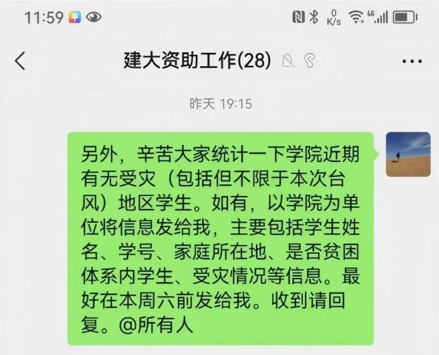 补助受灾学生！山东多所高校伸出援手！