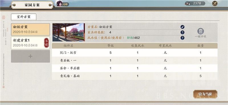 天涯|天涯明月刀：家园第一天该怎么玩？天刀手游家园玩法初探