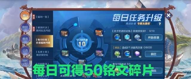  铭文碎片|王者荣耀：刚入坑的萌新，如何快速获得铭文？