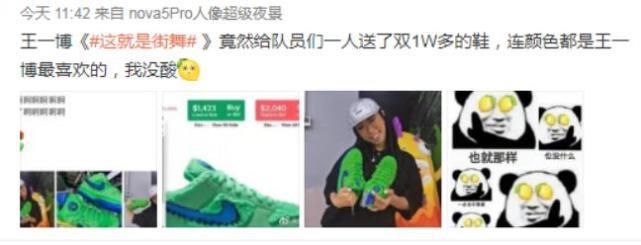  出奇|《这就是街舞》：王一博给队员送鞋，为留学员导师各出奇招