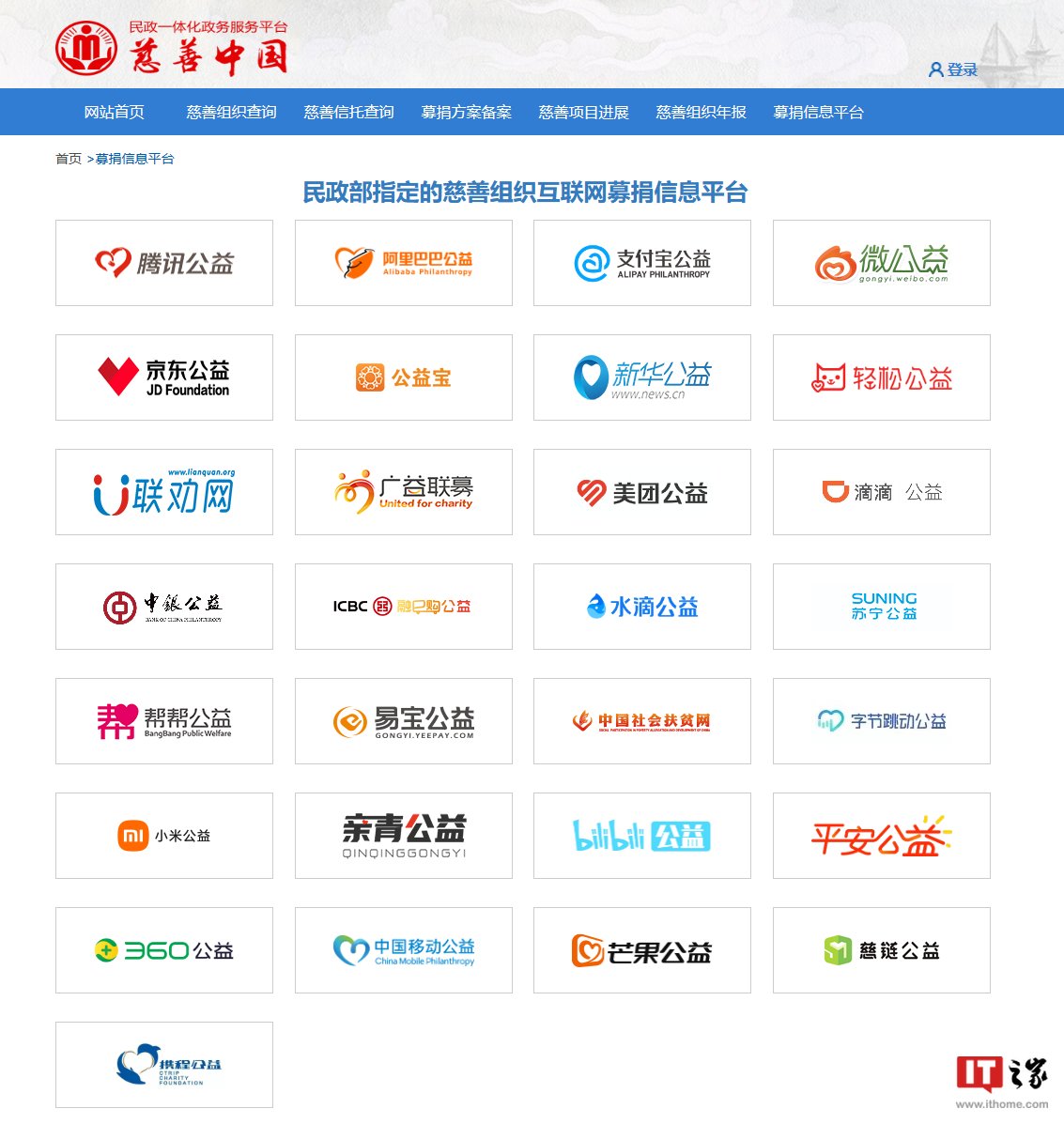 百度回应“百度公益”低调下线：难以发挥自身优势