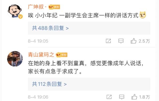  成年人|8岁童星当评委点评成年人，经纪人：你们有她出名吗？