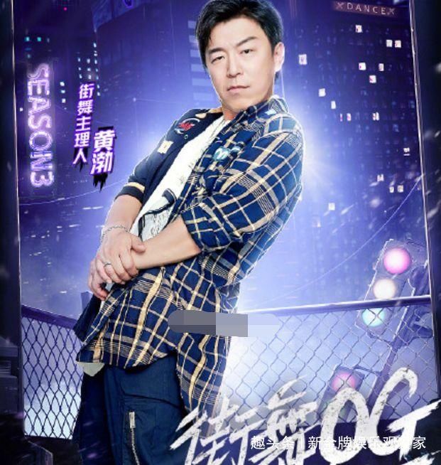  舞帅|黄渤不愧青岛舞王，上街舞3给张艺兴王一博来下马威，开场舞帅炸