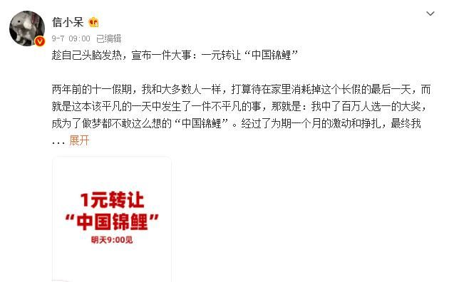 信用卡|支付宝中一亿后，“锦鲤女孩”挥霍1年刷爆信用卡，如今1元转奖