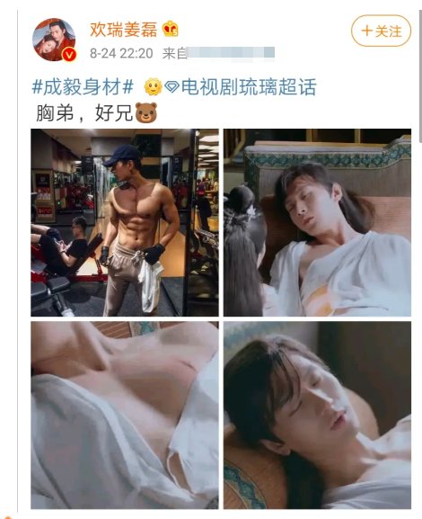  话题|姜磊营销更胜于正，猛炒《琉璃》救欢瑞，成毅杨紫都成话题工具？
