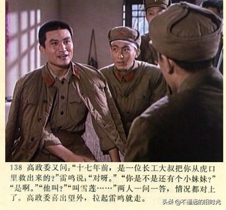  截图|车轮滚滚-长春电影制片厂1975年拍摄彩色电影截图连环画