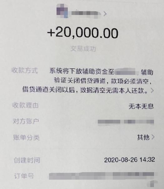 欧女士|接了一通带特殊符号的来电，2万块没了！