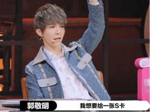  意味深长|郭敬明发S卡引争议，选手直言他是来选秀的，陈凯歌评论意味深长