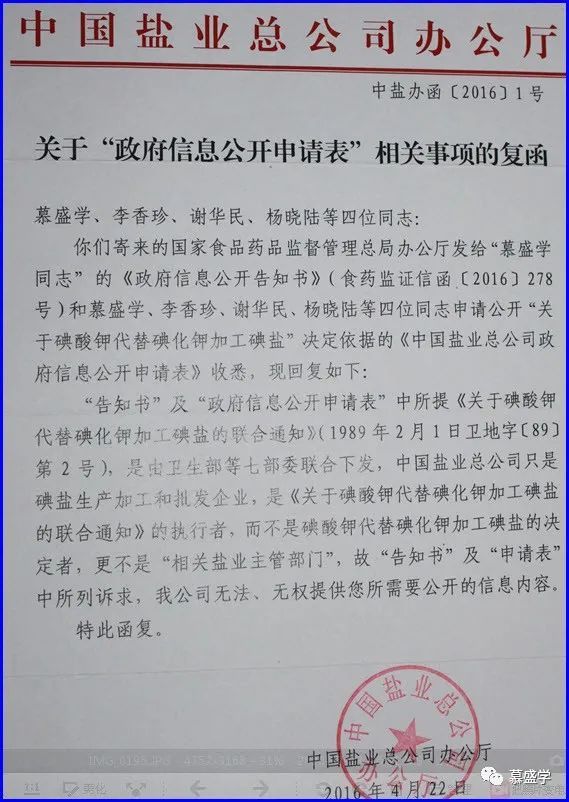  补碘剂|再谈中国把碘化钾补碘改为碘酸钾的秘密