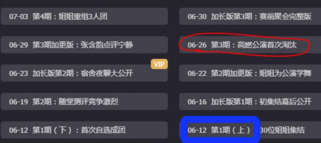 播出|播出六期,《乘风破浪的姐姐》越来越看不下去了