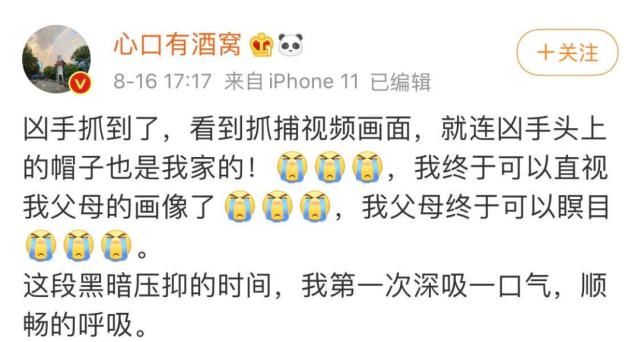  原因|细节曝光！曾春亮被抓时裤子被扒是这个原因！受害者家属发声