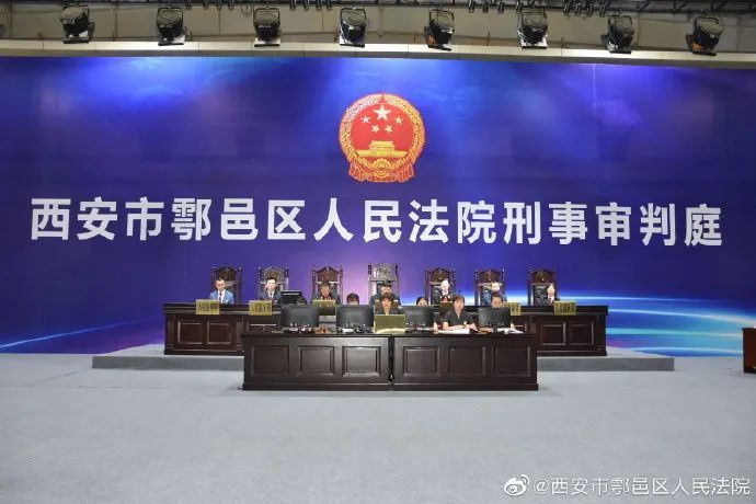 黑社会|被判24年！西安“最牛村支书”葛七宝等53人黑社会性质组织案一审公开宣判