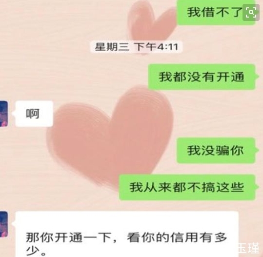  倾家荡产|网络骗局“杀猪盘”，造梦“高富帅”，让女性倾家荡产的“谈恋爱”