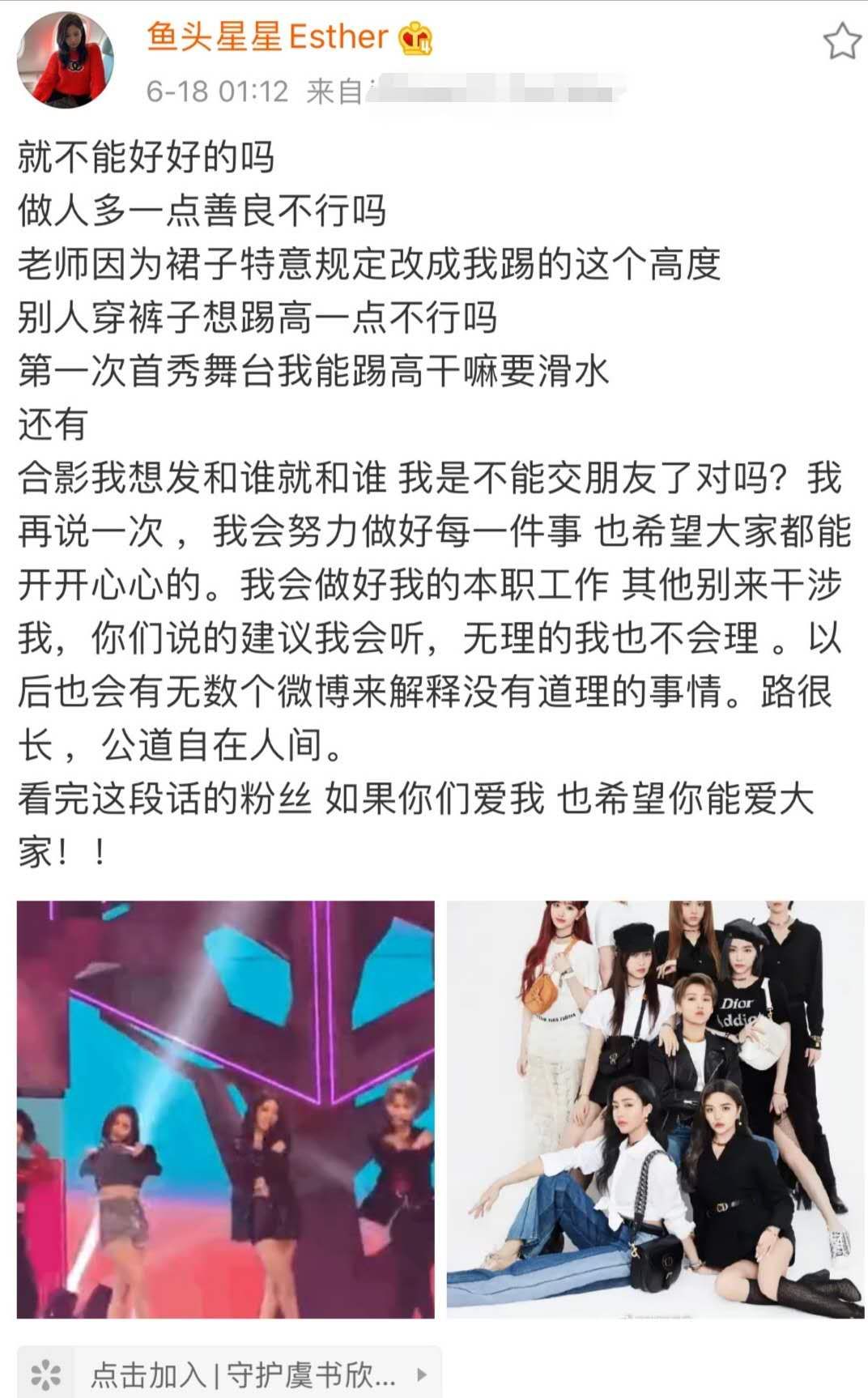  直言|成团首秀就划水？虞书欣辩解因裙子改动作，直言：做人多一点善良