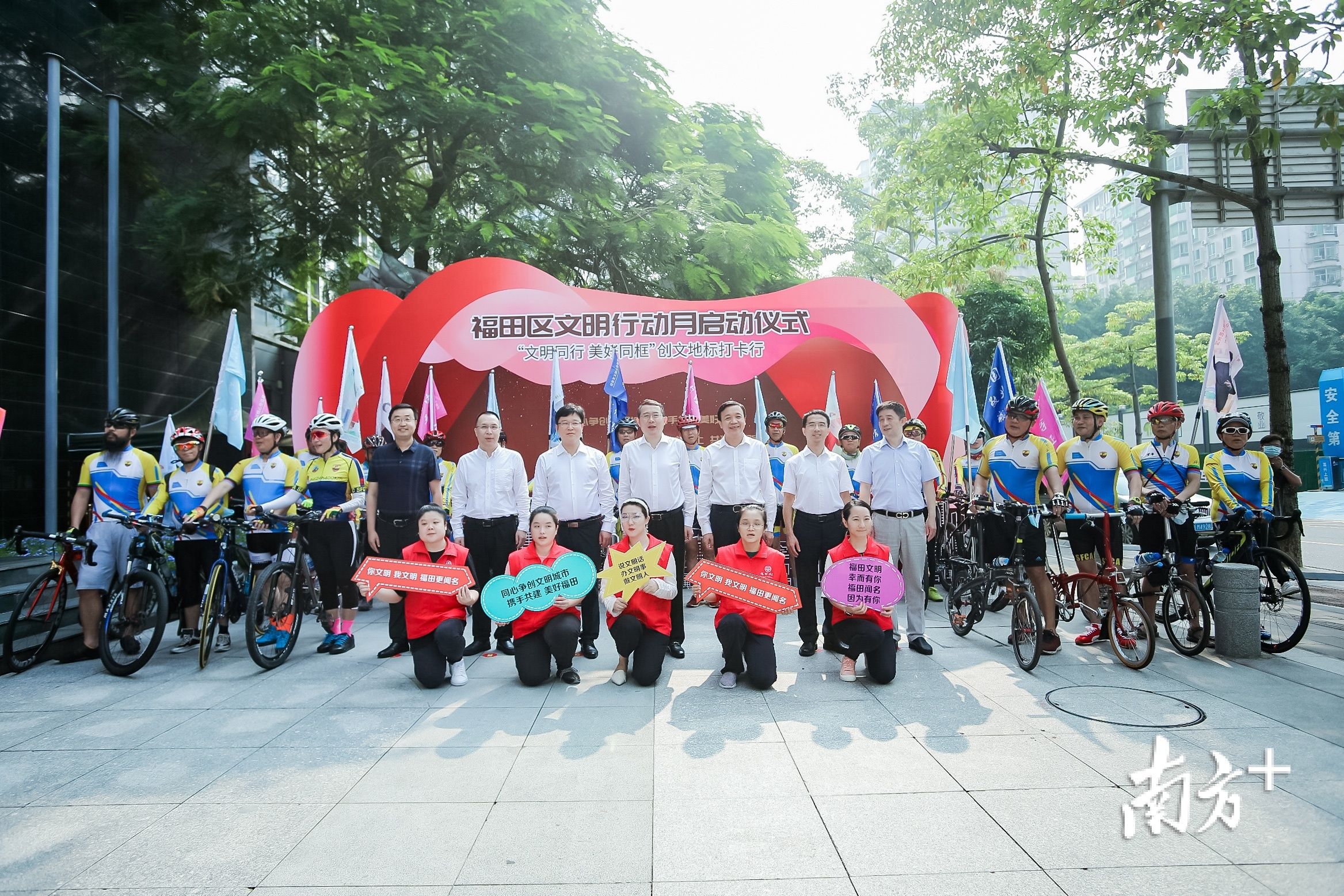 活动|近200项文明主题活动向你奔来!福田“文明行动月”今日启动