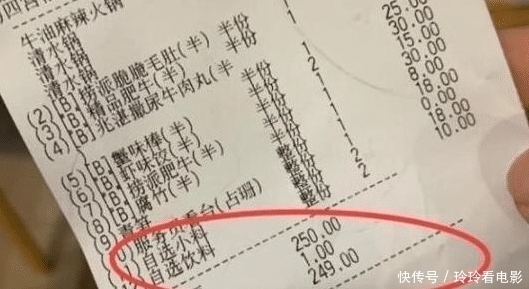 餐厅|海底捞249元账单火了,被夸赞是“高情商”的餐厅,等多久都愿意